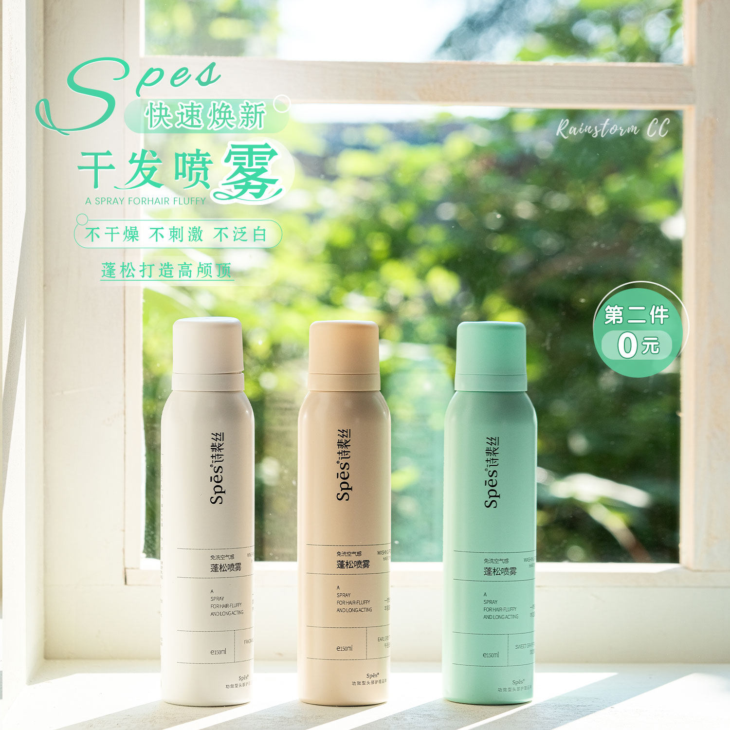 One spray to oil spes Poetry Pei Dry Hair Spray Free Fluffy Spray Hair Dry Fluffy Powder High Cranial Tops-Taobao