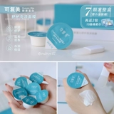 Остаться спать поздно не боится восстановить красоту, похожий на человеческий коллаген, чтобы нанести маску для маленькой синей чашки для ремонта и осветления