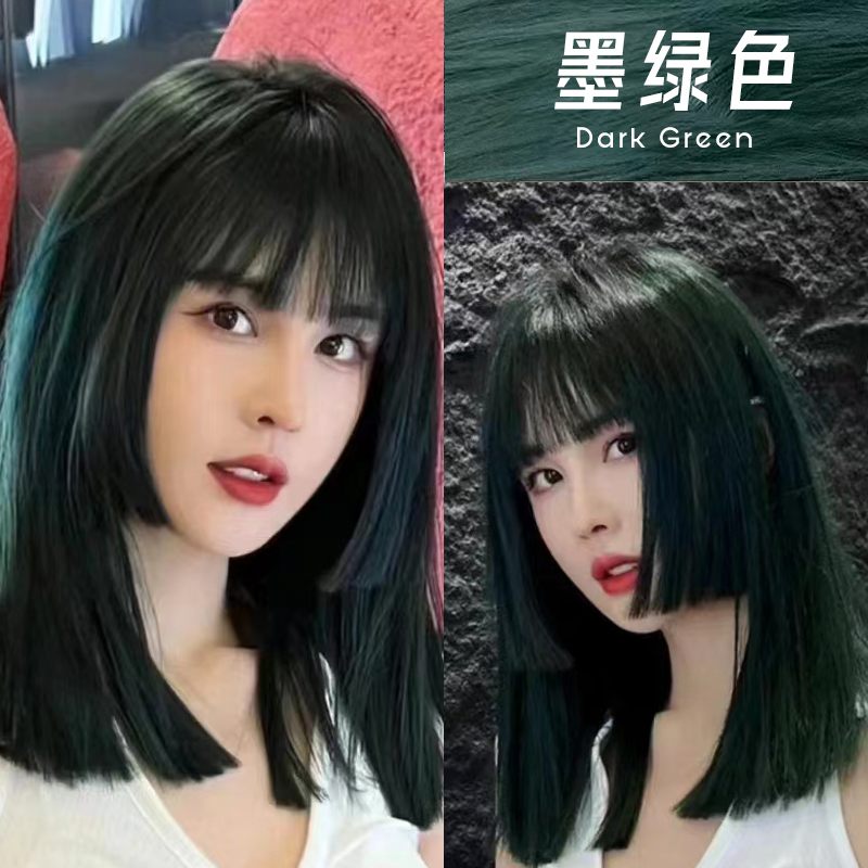 Blue-Green, Dark Green, Blackcurrant, Violet, Deep Purple, Dazzling Gray-Brown Hair Dye, Red Poplar, Qinqinqiangyang Genuine Product