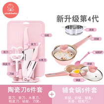 Baby complementary feeding tools complementary feeding knife set baby complementary feeding pot milk pot frying pan ceramic complementary feeding scissors complete set