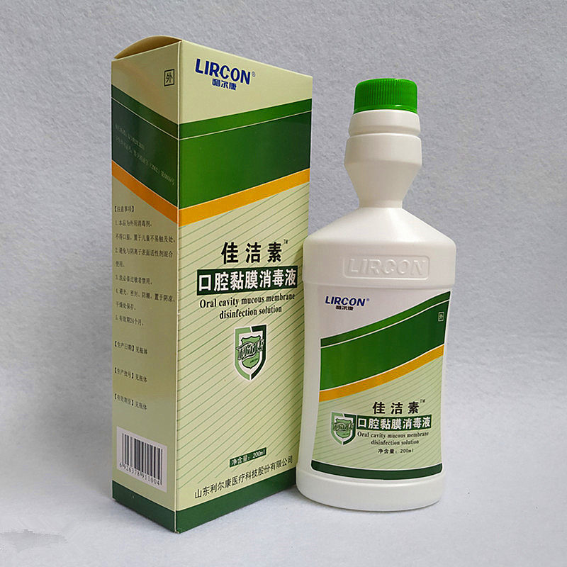 利尔康洗必泰漱口水佳洁素口腔黏膜消毒液除口臭安捷便携牙科护理