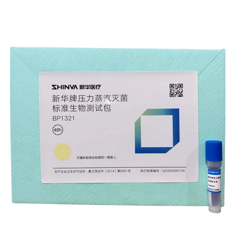 新华压力蒸汽灭菌标准生物测试包高温消毒生物监测测试包BP1321