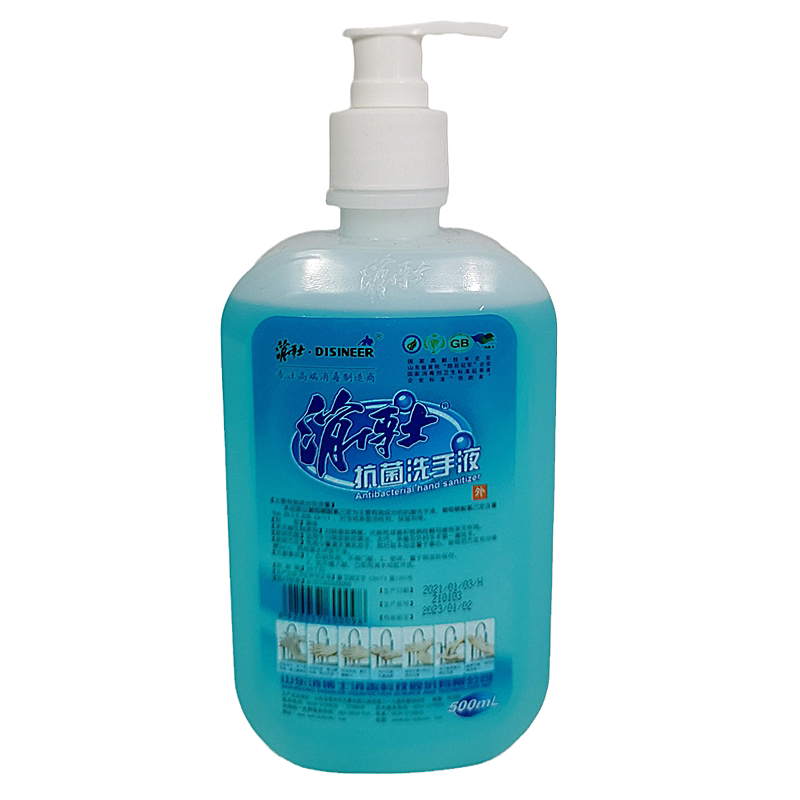 抗菌洗手液医院家用杀菌消毒液抑菌清香型儿童洗手清洁消博士