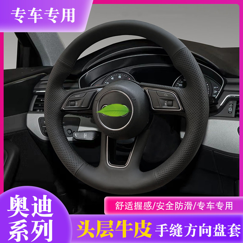 Suitable for 17-21 Audi A4L17-21 Audi A3 hand-stitched steering wheel to exclusive support for custom car