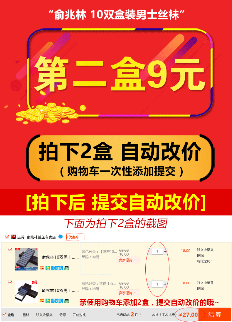 Chaussettes - collants YZL5168 - Ref 756722 Image 6