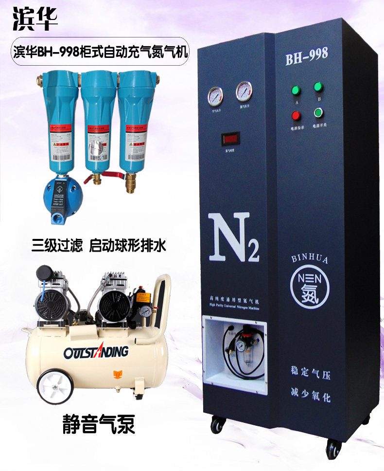 Suit Nitrogen Machine Medicine Industrialization Industrial Welding Protection Fresh Food Nitrogen Cheering Machine Filter Air Compressors