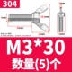 304 материал М3*30 (5 шт.)