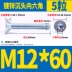 [M3-M12] Bu lông lục giác đầu chìm mạ kẽm Vít lục giác đầu chìm mạ kẽm bulong nhựa bulong đầu dù Bu lông, đai ốc