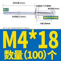 M4*18 (100)