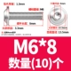 M6*8 (10)