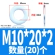 M10*20*2 (20)