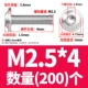 M2.5*4 (200)