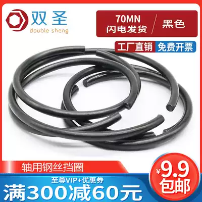 70 manganese steel wire GB895 2-axis steel wire C-type buckle ring stop ring retainer￠8-￠70