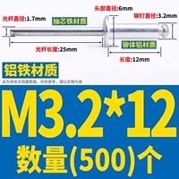 Алюминий M3.2*12 (500)