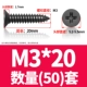 M3*20 (50)