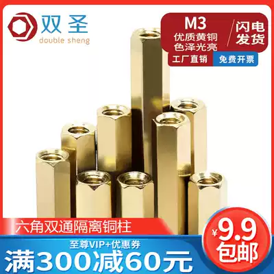 (M2 M2 5 M3) double-pass copper column flat head copper column hollow copper column hexagonal copper stud isolation column