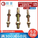 M6 M10 M12 M16 M20 Высокая интенсивность расширения болта расширяет винтовые автомобили Ремонт Геккон ремонт автомобиля Расширение