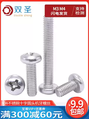 (M3M4)304 stainless steel cross round head machine tooth screw cross pan head screw M3M4*4-M3M4*80