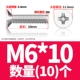 M6*10 (10)