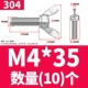 304 материал М4*35 (10 шт.)