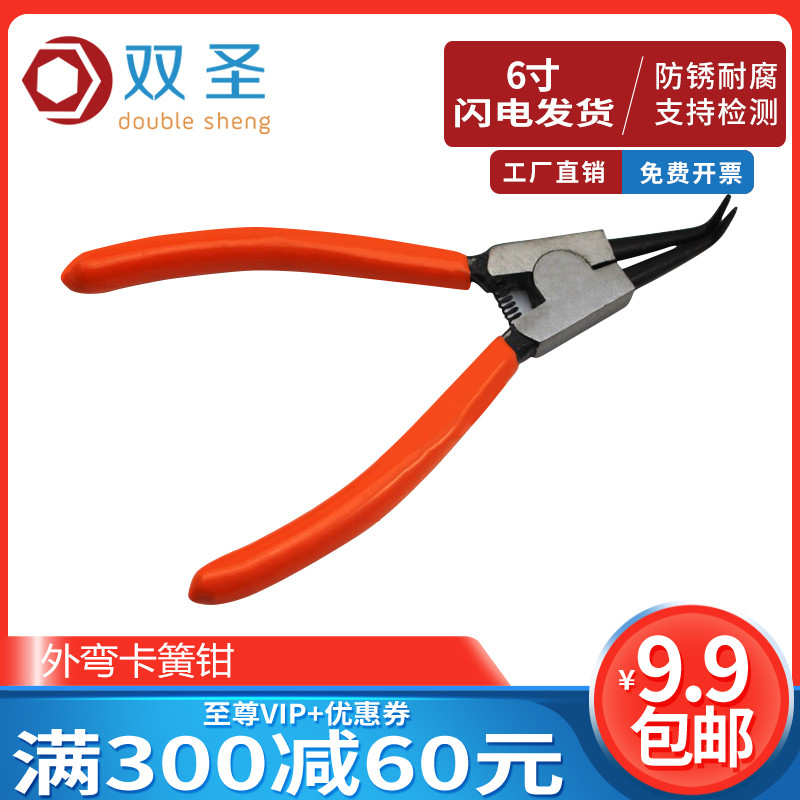 Circlip pliers retaining ring pliers caliper for shaft hole snap ring pliers 6 inches Applicable to: shaft retaining ring