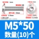 M5*50 (10)