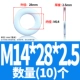 M14*28*2,5 (10)