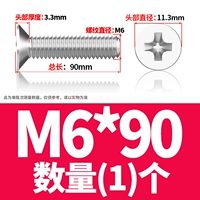 M6*90 (1)