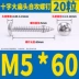 M3-M6 thép không gỉ 304 đầu phẳng lớn vít tự tháo ô đầu đen xanh và trắng kẽm cứng lớn đầu phẳng vít tự gõ vít bắn gỗ vít bắn sắt Đinh, vít