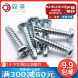 [M3 M3.5 M4 M5] сильнее -хард -нарезанный хвост