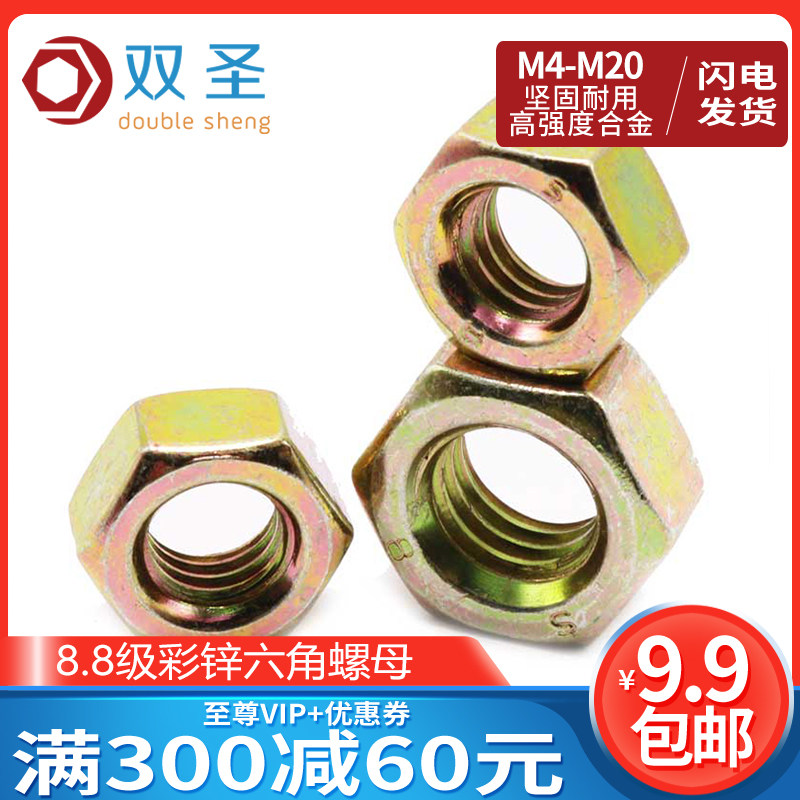 (M4-M24) Grade 8 Color Zinc Hex Nut Yellow Zinc Nut Yellow Zinc Plated Nut Color Screw Cap