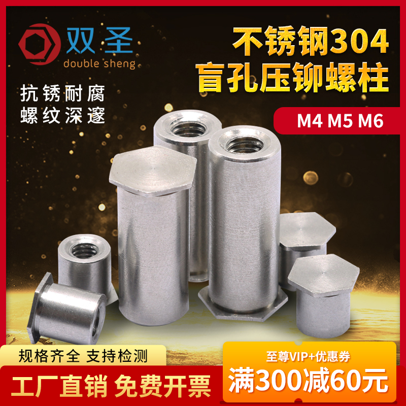 (M4 M5 M6) 304 stainless steel blind hole pressure riveting stud pressure riveting nut post pressure riveting parts