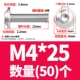 M4*25 (50)