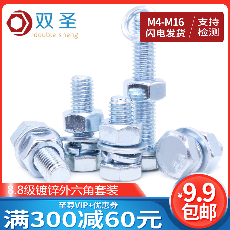 M4-M16 Blue White Zinc 8.8 Grade Hexagon Screw Rod Galvanized Flat Elastic Pad Combination Bolt Nut Set Complete