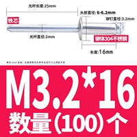 M3.2*16 (100)