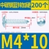 M3-M6 thép không gỉ 304 đầu phẳng lớn vít tự tháo ô đầu đen xanh và trắng kẽm cứng lớn đầu phẳng vít tự gõ vít bắn gỗ vít bắn sắt Đinh, vít