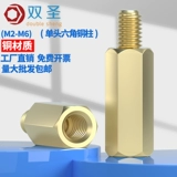 M2M2.5m3m4m5m6 Медные колонны. Одиночная шестиугольная медная колонна медный шестиугольный винт -колонна