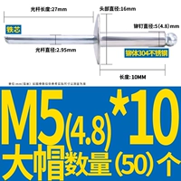 M5*10 (50) Big Hat 16