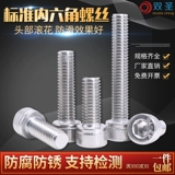 M2M3M4M5M6M8-M24/304 Внутренняя шестиугольная винтовая чашка из нержавеющей стали.