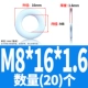 M8*16*1,6 (20)