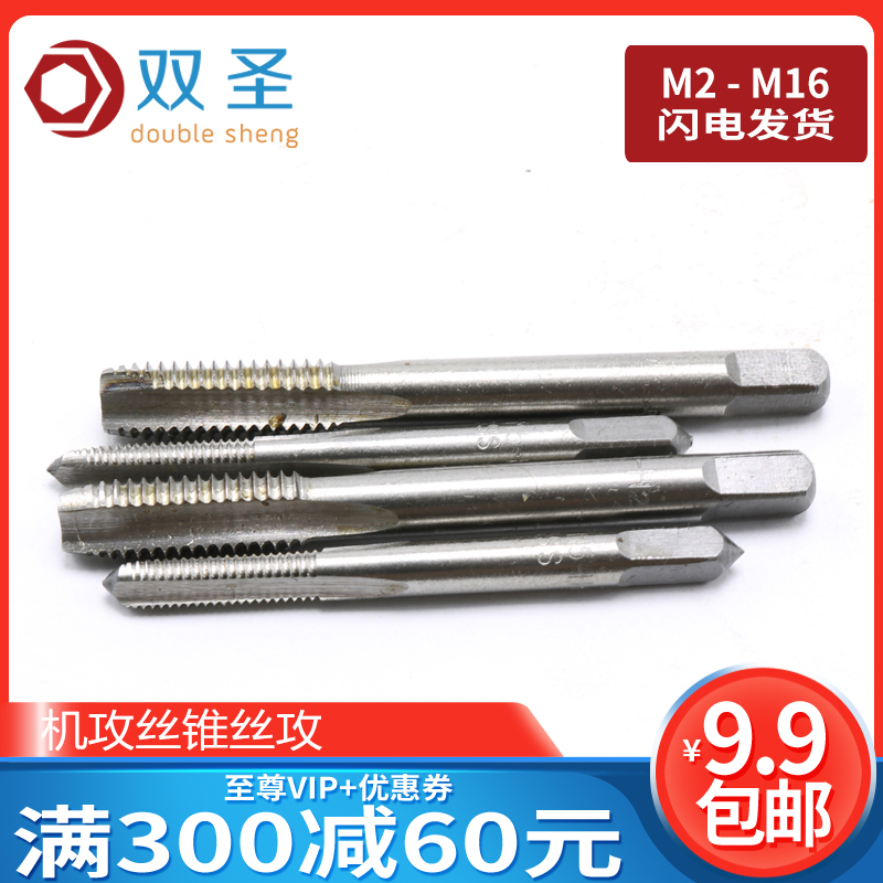 M2 - M20 ) HSS taper taps of high - speed steel cones with cones of fine - tooth machine taps tap cone wire