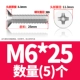 M6*25 (5)