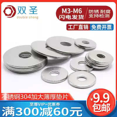 M3-M16 Stainless steel 304 Enlarged flat gasket 1#Enlarged thin gasket Enlarged thick gasket Heavy gasket