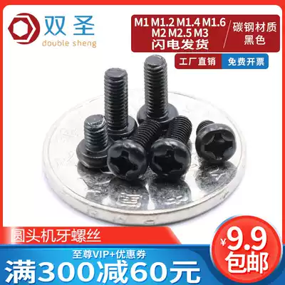 M1M1 2M1 4M1 6M2M2 5M3 round head tooth screw PM blackening electronic screw micro mechanical screw