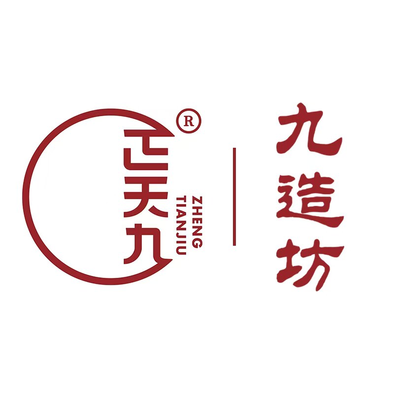 九造坊及正天九的工厂店企业店的LOGO