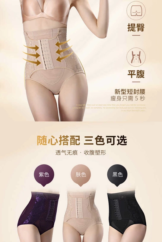 Giá cả phải chăng Nữ thần quần eo cao sau sinh corset mạnh mẽ cơ thể hông cơ thể định hình thoáng khí đồ lót phụ nữ