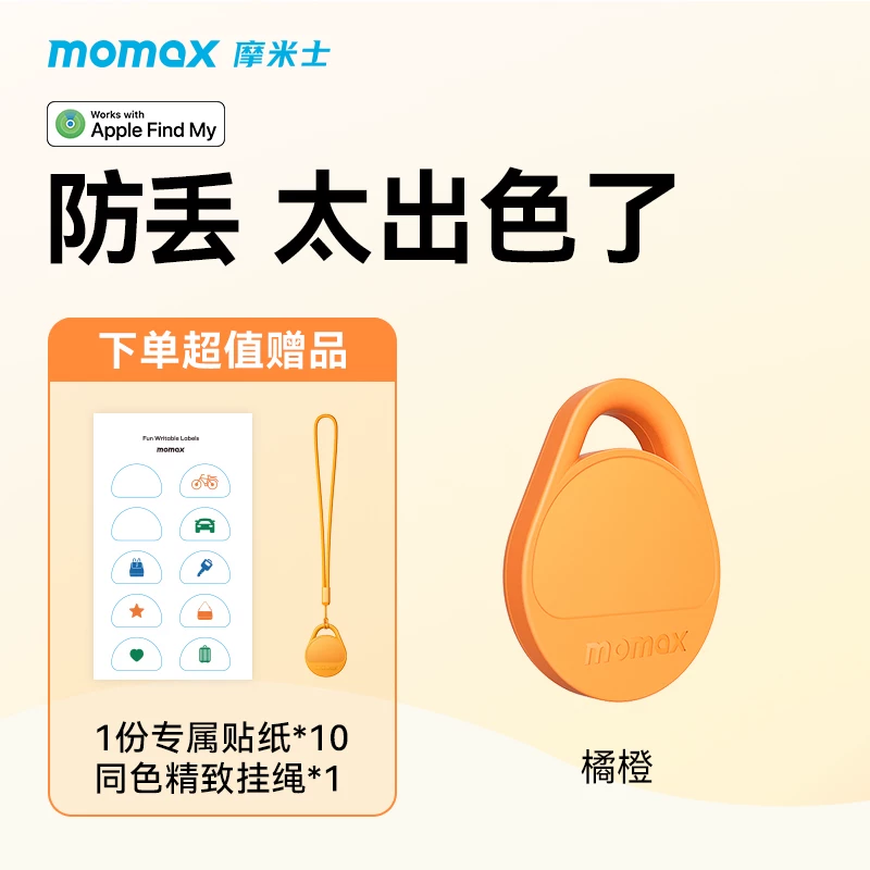 Момакс Момиc противоугонный позиционер, подходящий для Apple AirTag, плоский тег, отслеживание, электровелосипед, брелок, GPS-ование, животное, пожилой, противоугонный артефакт, дети
