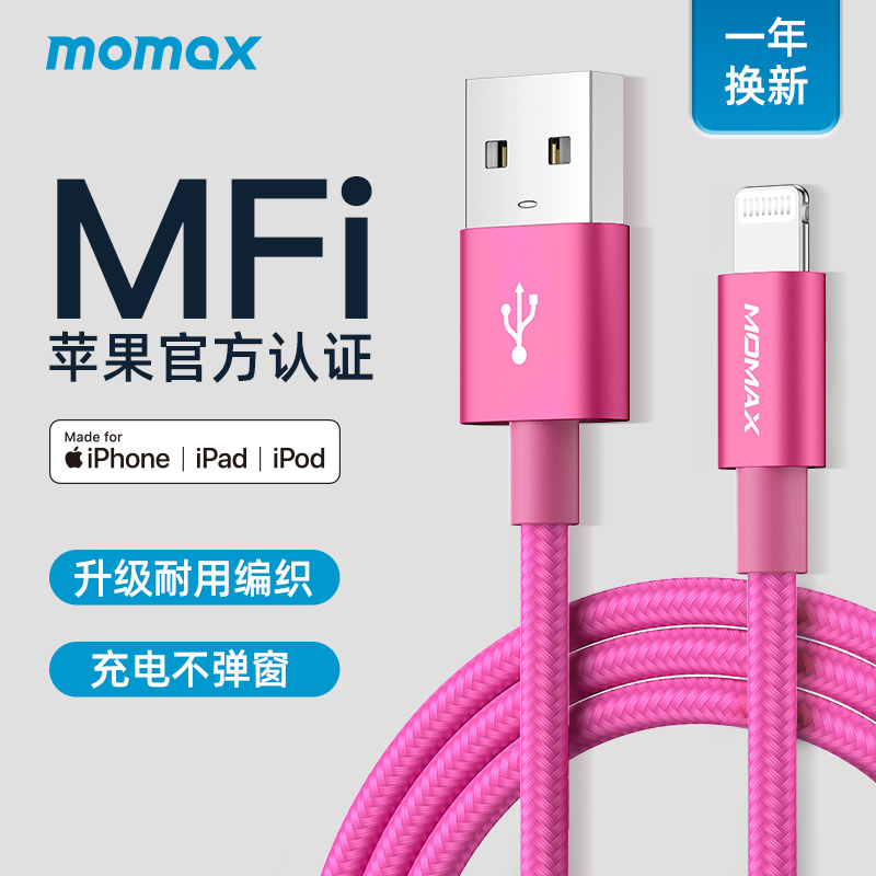 Momax Mormiez Apple MFI certified data line suitable for iPhones XSmax charging line 11Pro phone line XR braided wire