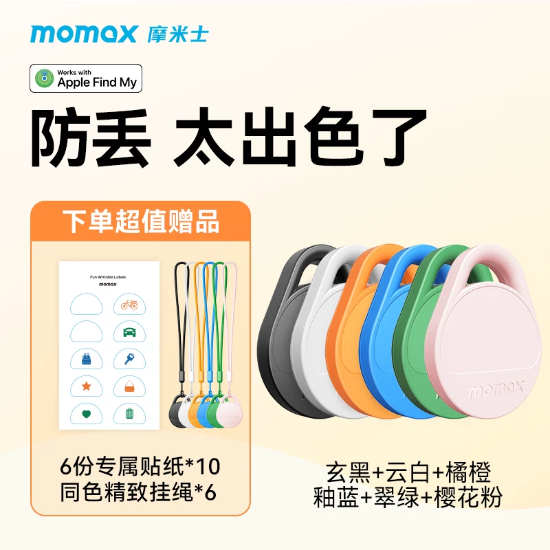 Момакс Момиc противоугонный позиционер, подходящий для Apple AirTag, плоский тег, отслеживание, электровелосипед, брелок, GPS-ование, животное, пожилой, противоугонный артефакт, дети