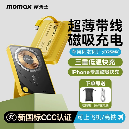 [3C сертифицирован для посадки на самолет] Магнитное мобильное зарядное устройство MOMAX MagSafe с прозрачным кронштейном поставляется с кабелем, ультратонким беспроводным кабелем, быстрой зарядкой, подходит для блока питания мобильного телефона Apple 𬞟iPhone.